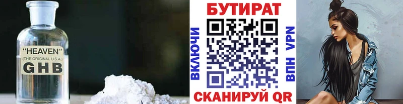 БУТИРАТ оксана площадка формула Кирс