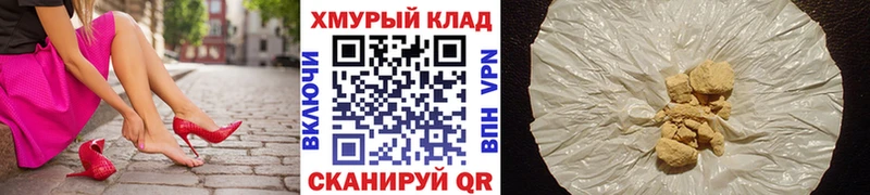 ГЕРОИН хмурый  blacksprut маркетплейс  Кирс  закладка 