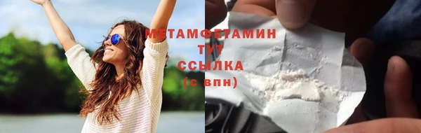 метамфетамин Куйбышев