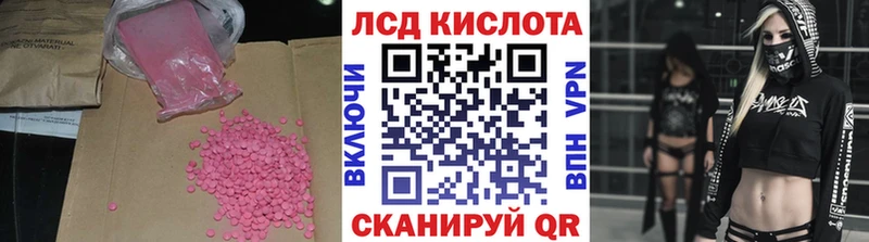 ЛСД экстази кислота  наркотики  МЕГА ссылка  Кирс 