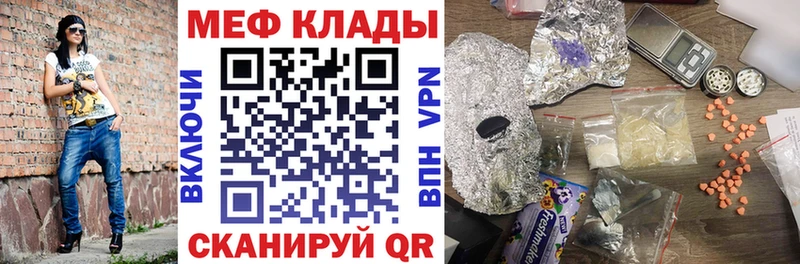Меф mephedrone ОМГ ОМГ сайт Кирс